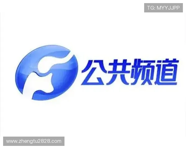 安徽公共频道在线直播精彩内容实时观看