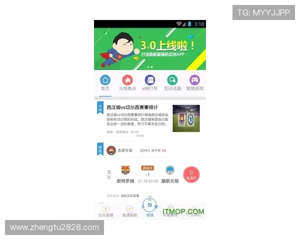 奥客网比分直播：实时更新全球体育赛事最新比分动态